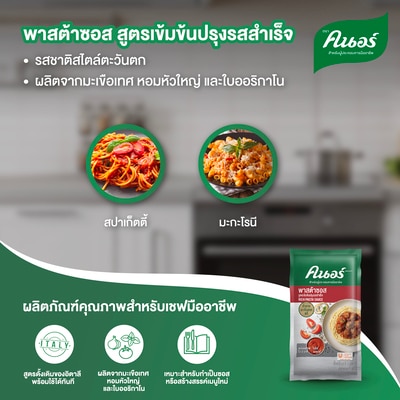 ซอสพาสต้า ตราคนอร์ 1 กิโลกรัม - 